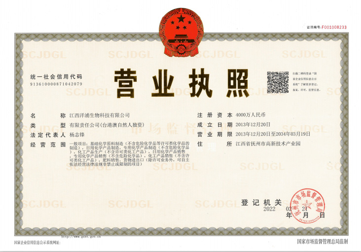 營(yíng)業(yè)執(zhí)照